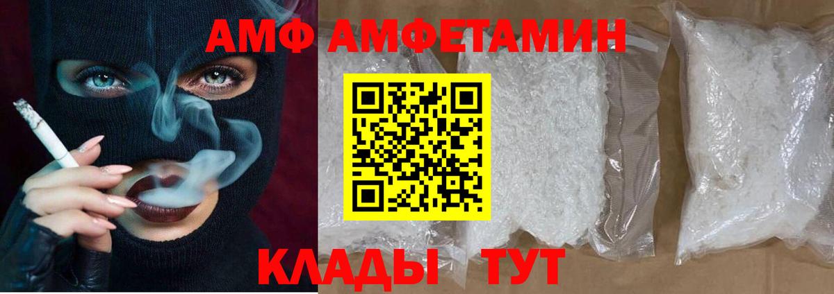 Амфетамин  Вход с VPN  Коммунар  Амфетамин 97%  Amphetamine 