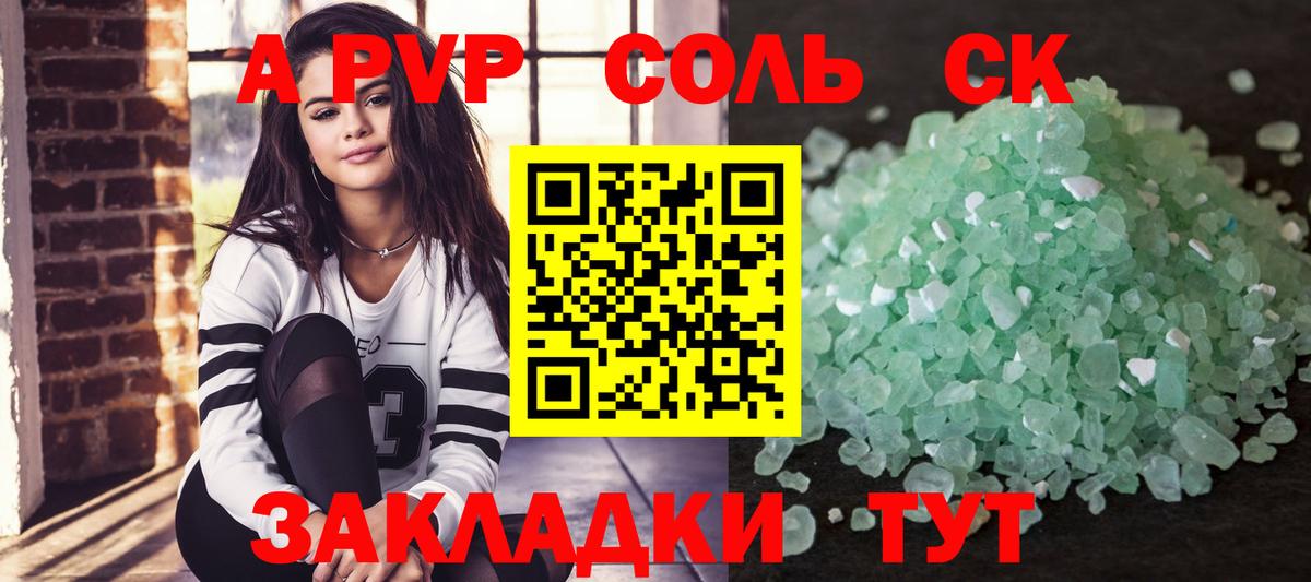Alpha-PVP СК КРИС Коммунар