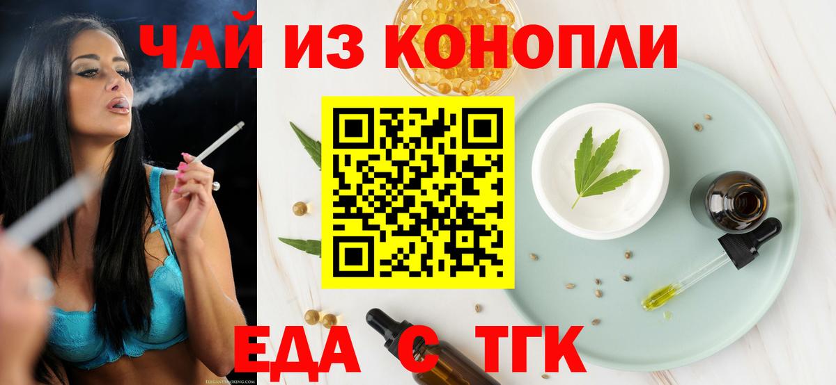 Cannafood конопля  Вход с VPN  Коммунар 