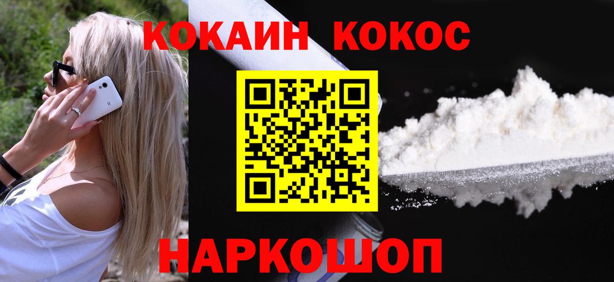 Кокаин 98%  Вход с VPN  Коммунар  КОКАИН Columbia 