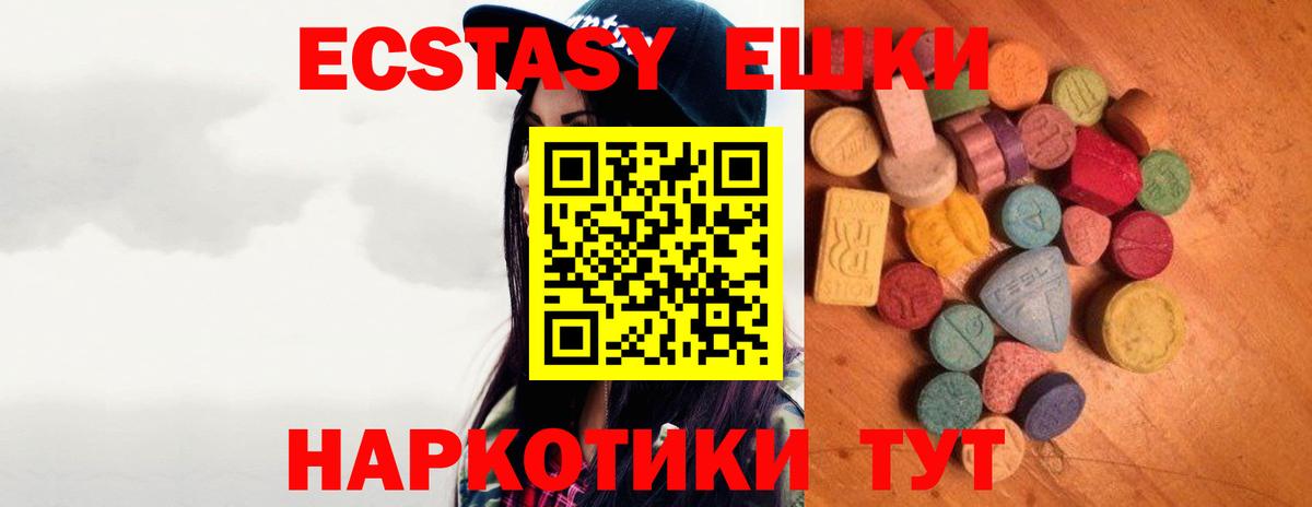 Коммунар  MEGA как зайти  Вход с VPN  где можно купить   Ecstasy 280мг  ЭКСТАЗИ 250 мг  Экстази 
