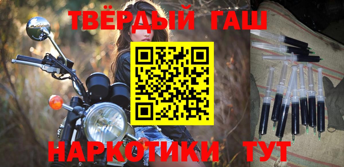 ГАШИШ хэш  Вход с VPN  Коммунар  Гашиш Premium 
