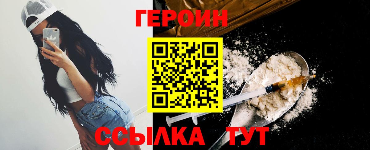 Героин белый  Героин  Коммунар  Вход с VPN 