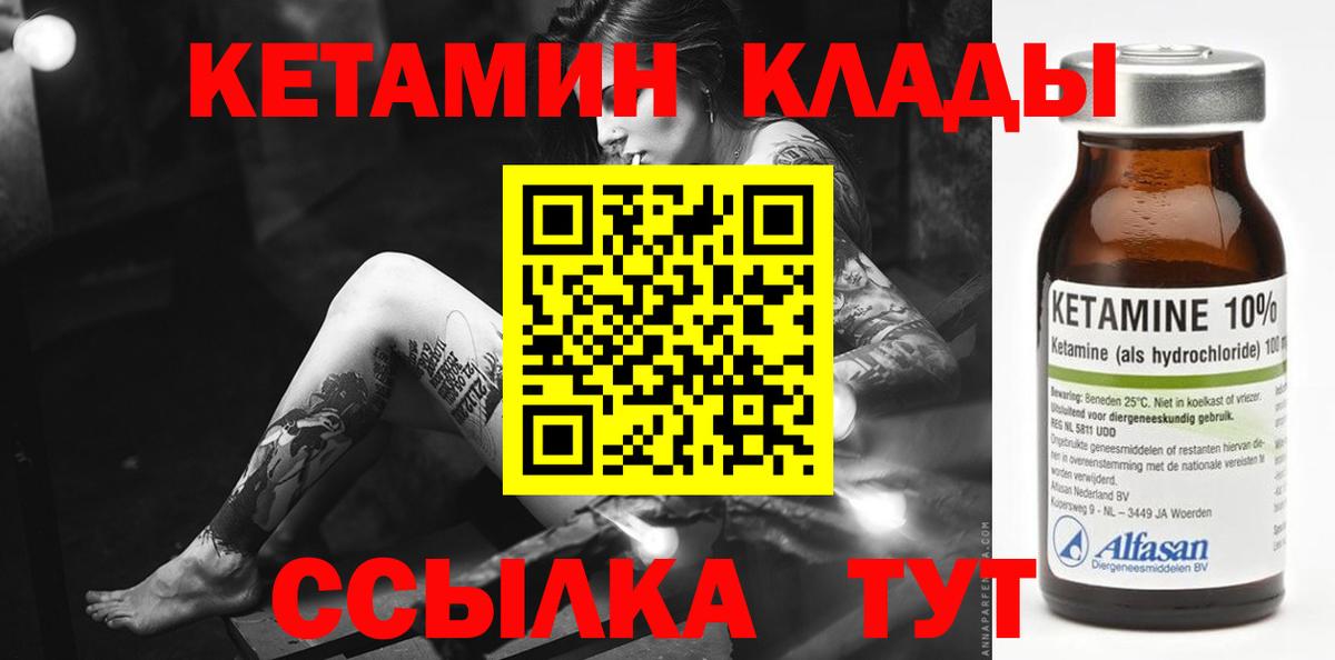 КЕТАМИН VHQ Коммунар