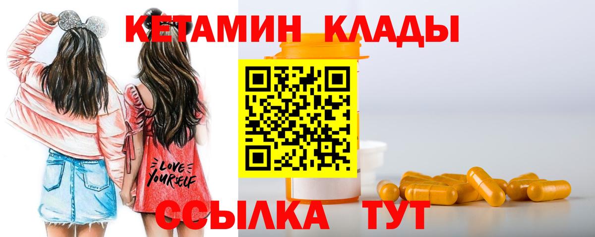 Коммунар  Кетамин VHQ  КЕТАМИН ketamine  Вход с VPN 