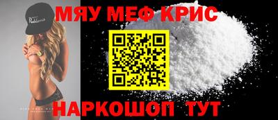 меф Кунгур