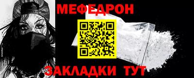 меф Кунгур