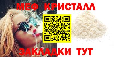 метамфетамин Кулебаки