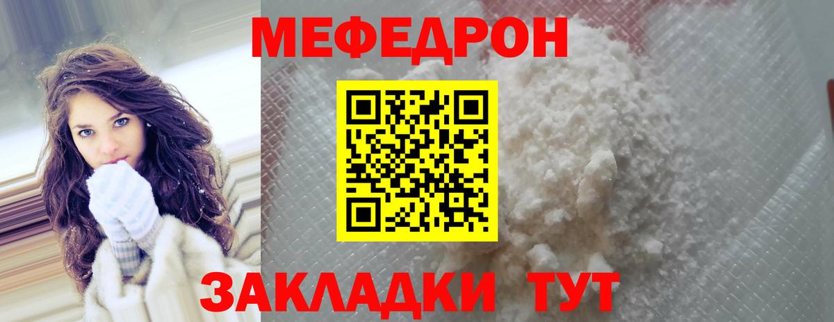 МЕФ 4 MMC  Меф  купить   Коммунар  Вход с VPN  Мефедрон 4 MMC 