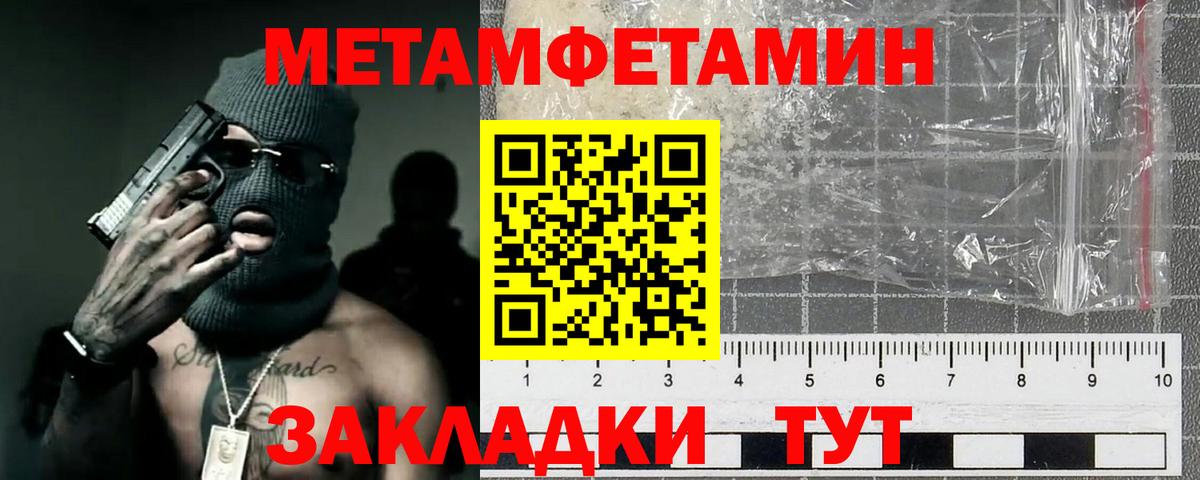 Метамфетамин витя  Вход с VPN  Первитин  Коммунар 