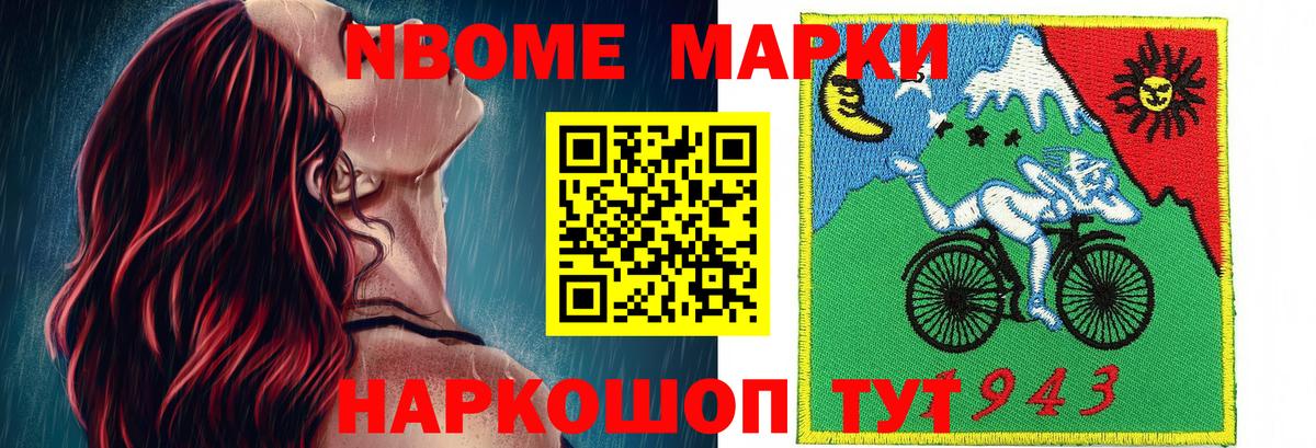 наркота  Вход с VPN  Марки N-bome 1,8мг  Коммунар  Марки N-bome 1,8мг 