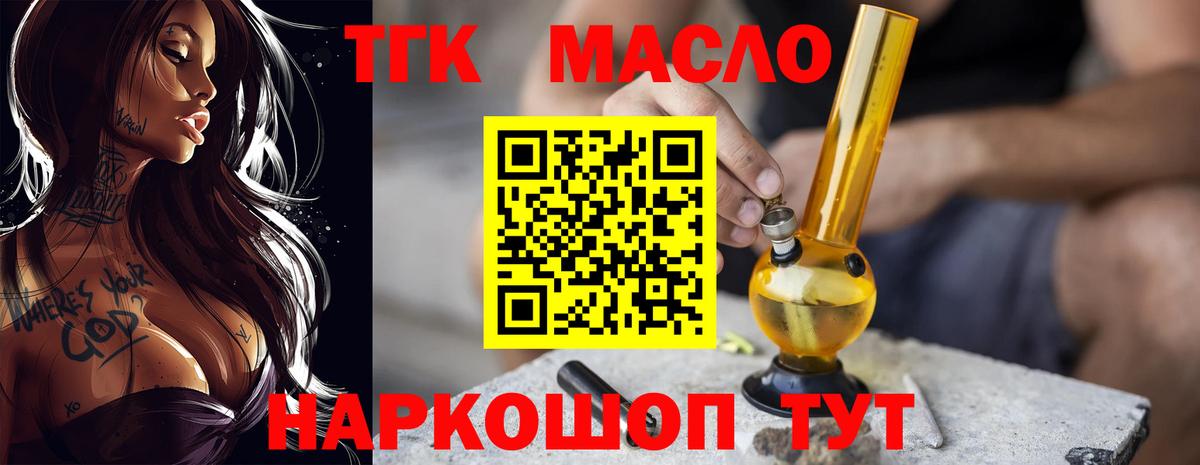 Дистиллят ТГК Wax  Вход с VPN  Коммунар 