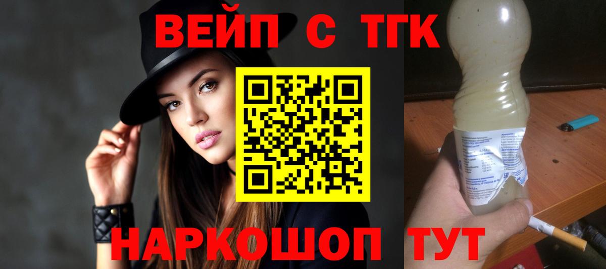 Дистиллят ТГК THC oil Коммунар